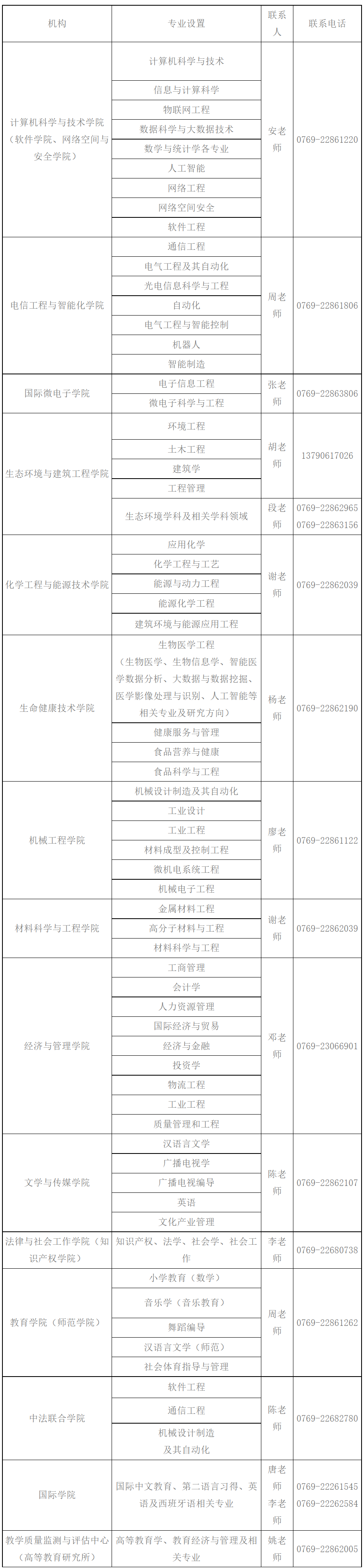 QQ截图20240320172951.png